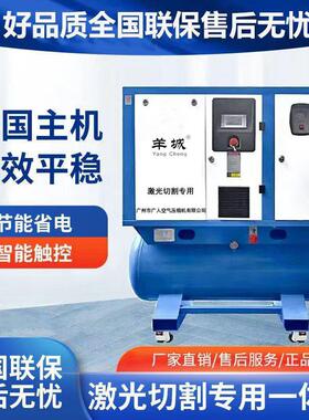 永磁变频螺杆式四合一体空压机7.5kw8公斤-16公斤压力