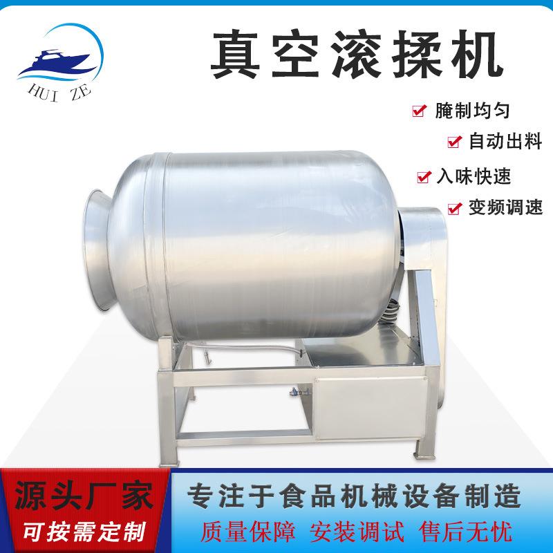 全自动大型牛腩变频滚揉腌制机酱菜拌料设备鸭掌鸭翅扒鸡腌肉机厂