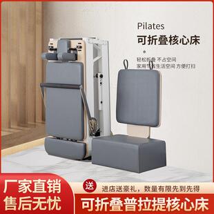 普拉提大器械核心床家用可折叠铝合金小白床普拉提折叠核心床