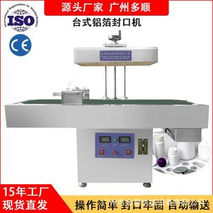 1800自动电磁感应铝箔封口机小型PVC塑料玻璃圆瓶封膜机 LTF