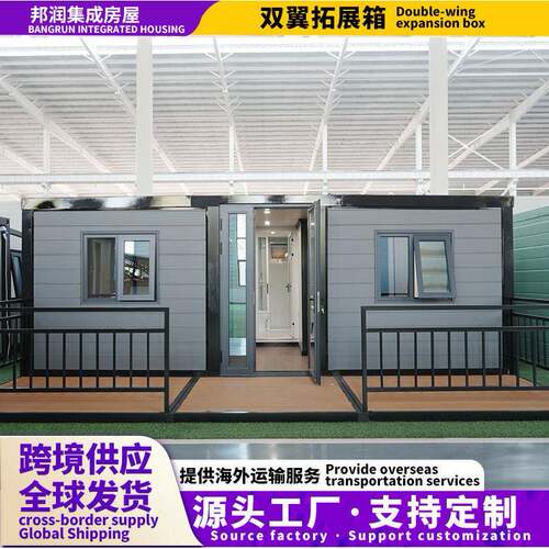 20尺双翼拓展箱房可折叠可移动可拆卸集装箱房住人舒适集成房屋