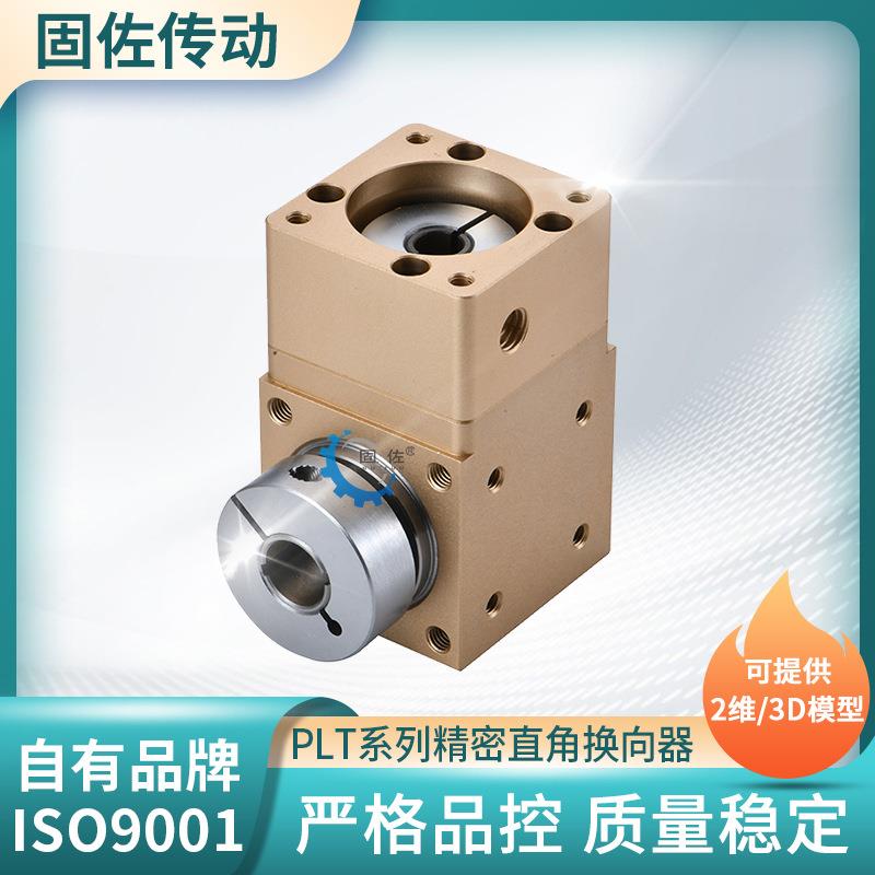 PLT/RAS涨紧套结构换向器模组换向器孔输出模组换向器