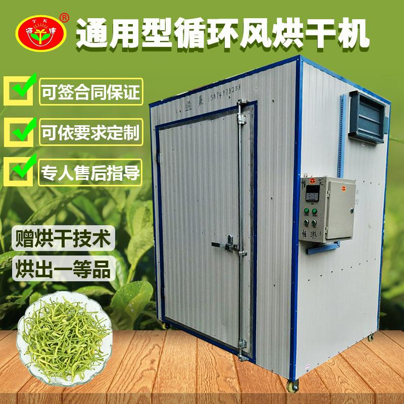 花椒腊肠风干机商用薯片果片干燥设备蔬菜强排湿智能烘干机