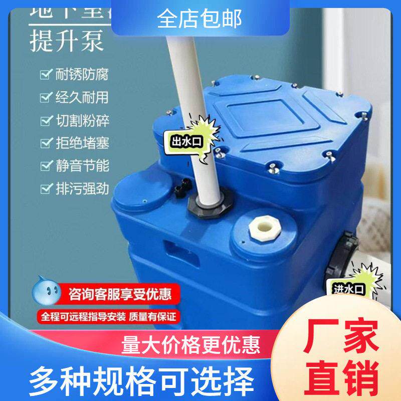 全自动地下室污水提升器家用马桶别墅卫生间厨房带切割粉碎提升泵图片
