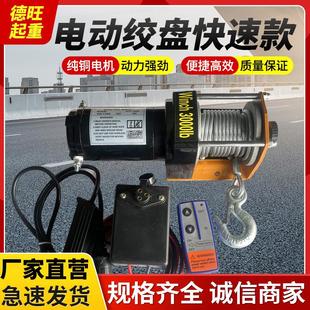 电动绞盘12V越野车自救脱困器24V电动葫芦车载小吊机便捷遥控快速