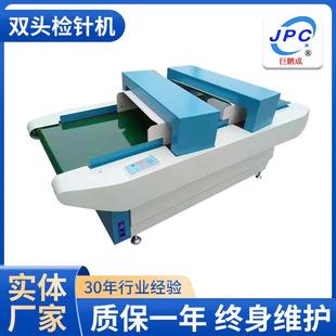 双头检针机全自动金属检测仪器验针机双头检针机