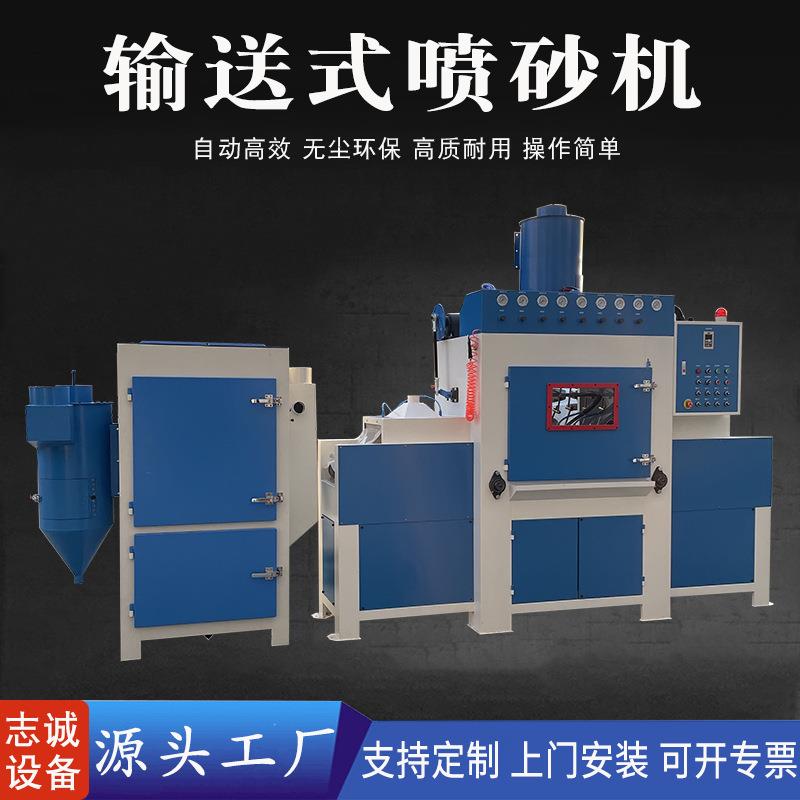 烤箱烤盘托盘平板件表面清理喷砂设备通过式全自动喷砂机输送式