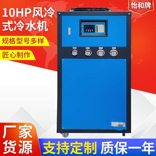 注塑机用风冷式冷水机风冷式工业冷水机风冷式螺杆冷水机