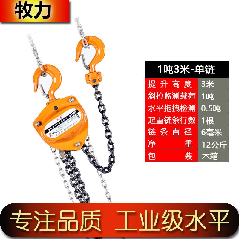 厂家供应手拉葫芦1tt5t手动葫芦小型起重链条小吊机倒链手动葫芦
