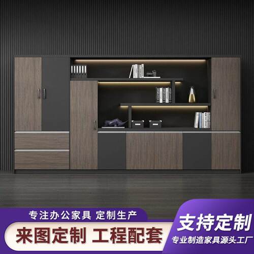 定制文件柜资料柜带抽屉推开门带锁柜子老板公室木质背景柜书柜