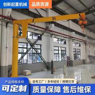 加工定制悬臂吊车间仓库用小型1 独臂吊悬臂吊起重机 吨立柱式
