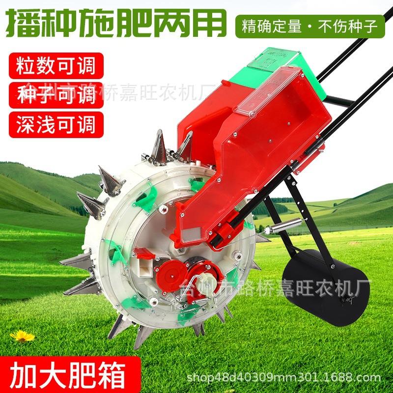 新款手推式种花生玉米黄豆高粱播种机精播神器小型多功能点播机