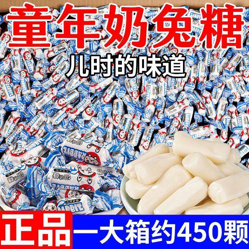 小白兔原味牛奶糖结婚糖果礼物儿童休闲喜糖零食年货批发清仓白兔