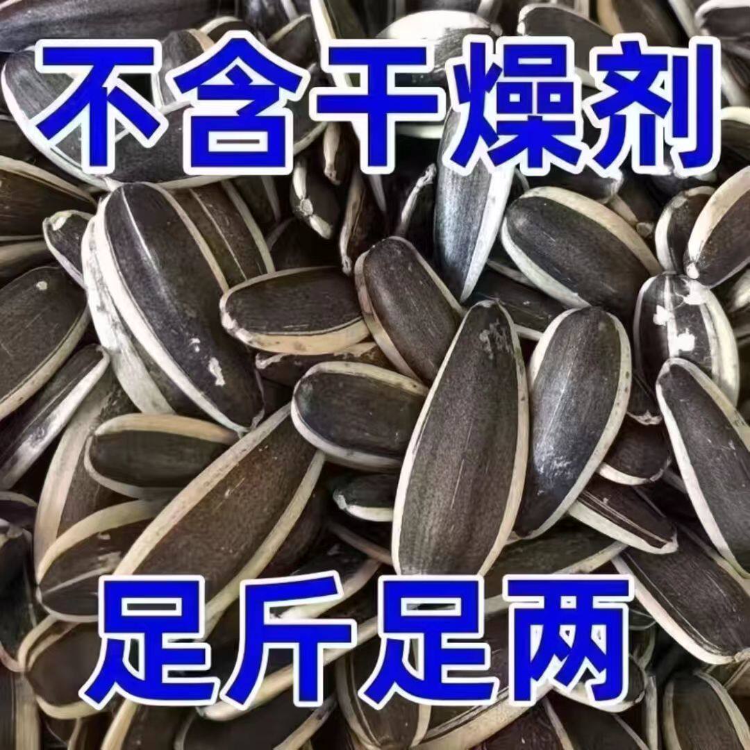 【工厂直销】原味瓜子炒熟瓜子葵花籽生瓜子焦糖五香毛磕炒货坚果