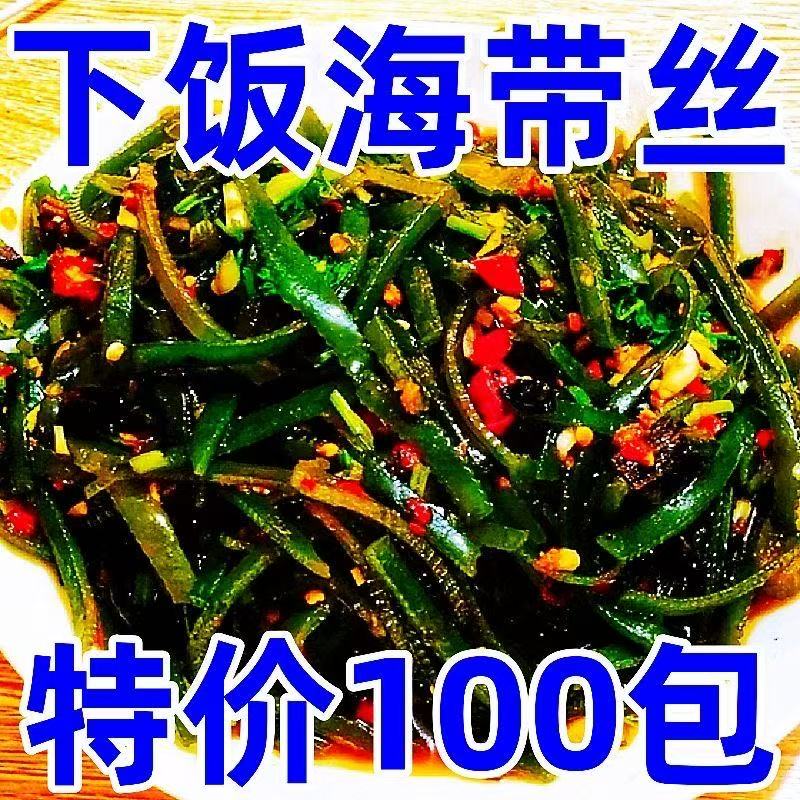 【批发价】海带丝开袋即食香辣下饭菜凉拌大小包装零食整箱包邮