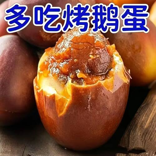 烤鹅蛋农家东北风味特色开袋即食休闲零食先卤后烤卤蛋独立包装