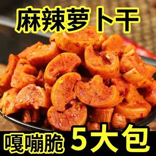 麻辣萝卜干香脆特辣下饭菜湖南开胃菜农家自晒咸榨菜正宗四川味