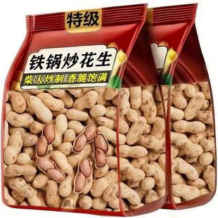 农家新货柴火炒花生铁锅花生带壳原味花生炒熟零食原味铁锅养年货