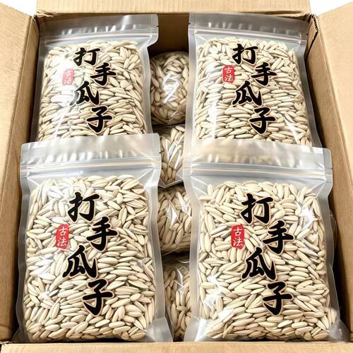 特价2大袋】打手瓜子五香瓜子古法新货脱皮瓜子打颗粒打手炒货