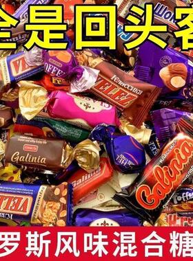 【批发价】俄罗斯混合糖果紫皮糖风味巧克力混装夹心糖年货的礼包