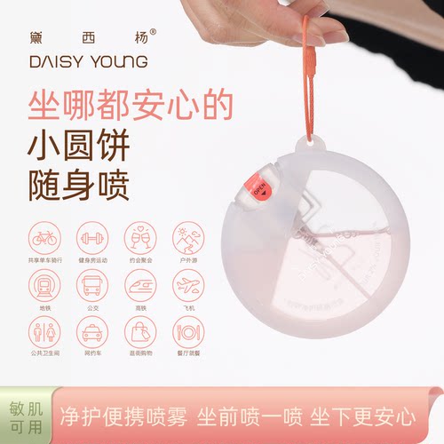 抑菌灭活HPV喷雾无酒精可上飞机