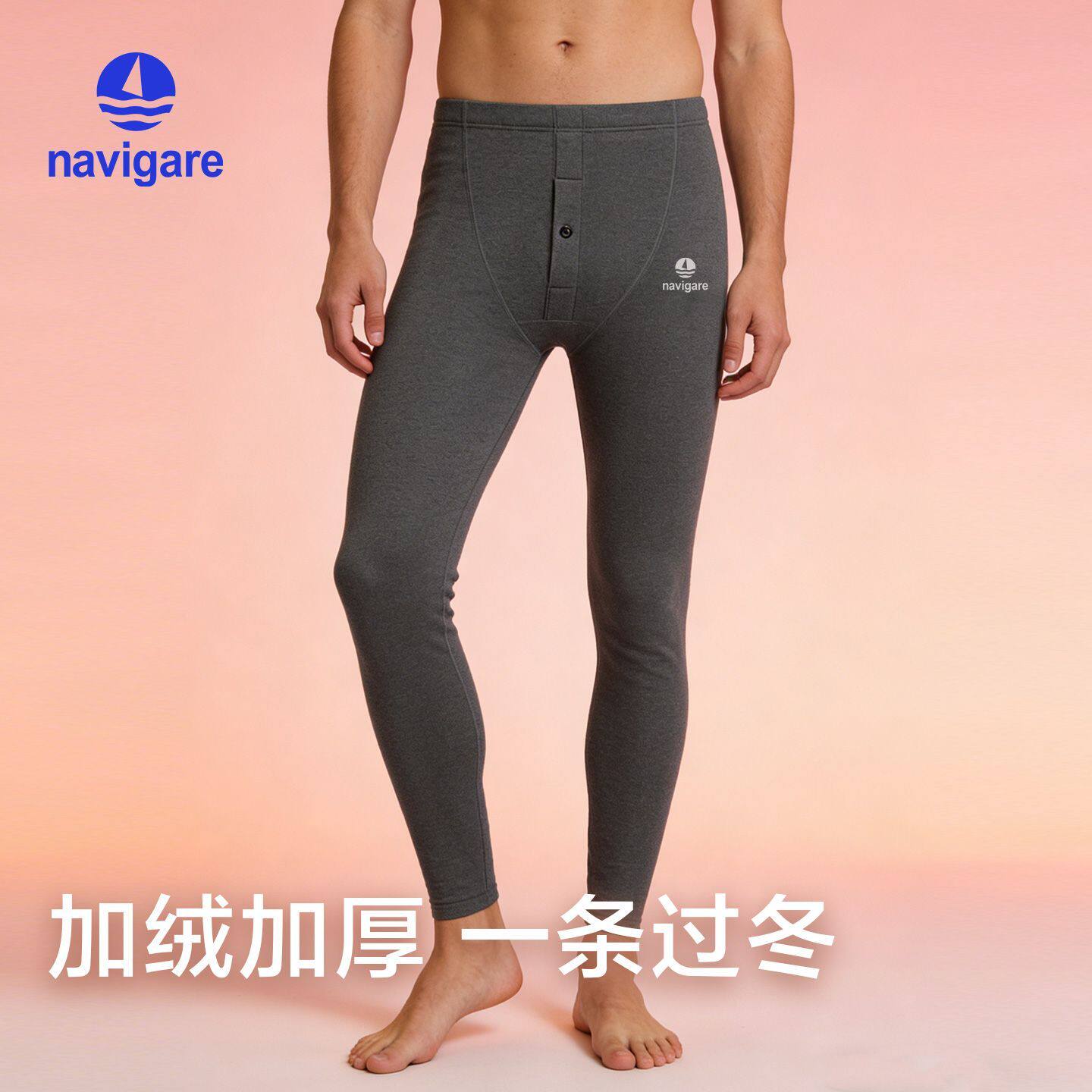 Navigare意大利小帆船保暖男士秋裤加厚护膝贴片双面防寒秋冬款