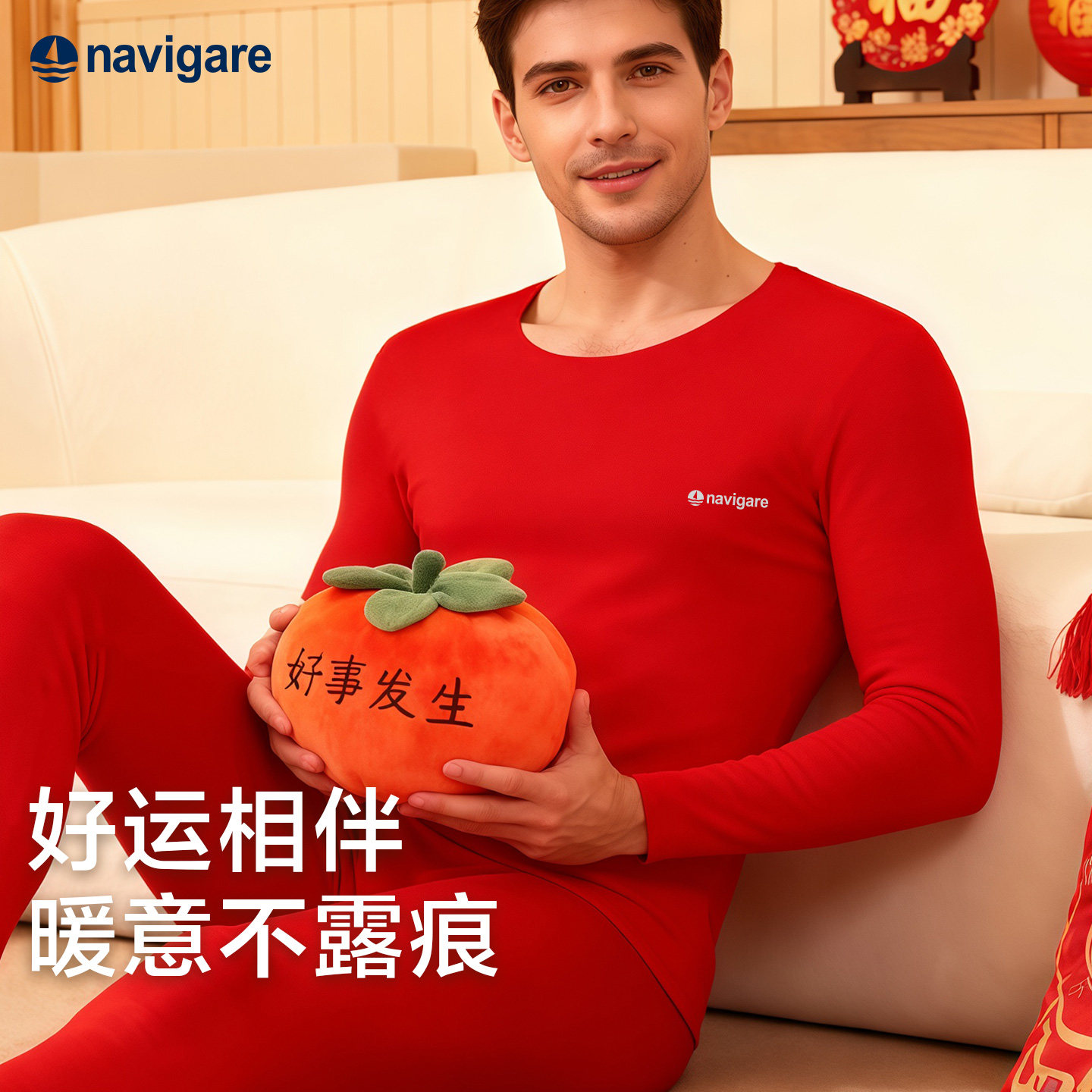 navigare2026新款红色本命年男士保暖套装羊毛蓄热蚕丝养肤加厚冬,女士内衣/男士内衣/家居服,保暖套装,淘宝优惠券,粉丝福利购,淘宝优惠卷