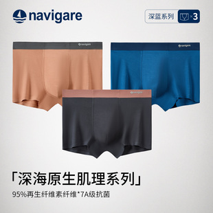 无痕抗菌内裤 Navigare小帆船内裤 四角裤 冰丝透气薄款 男生2025新款