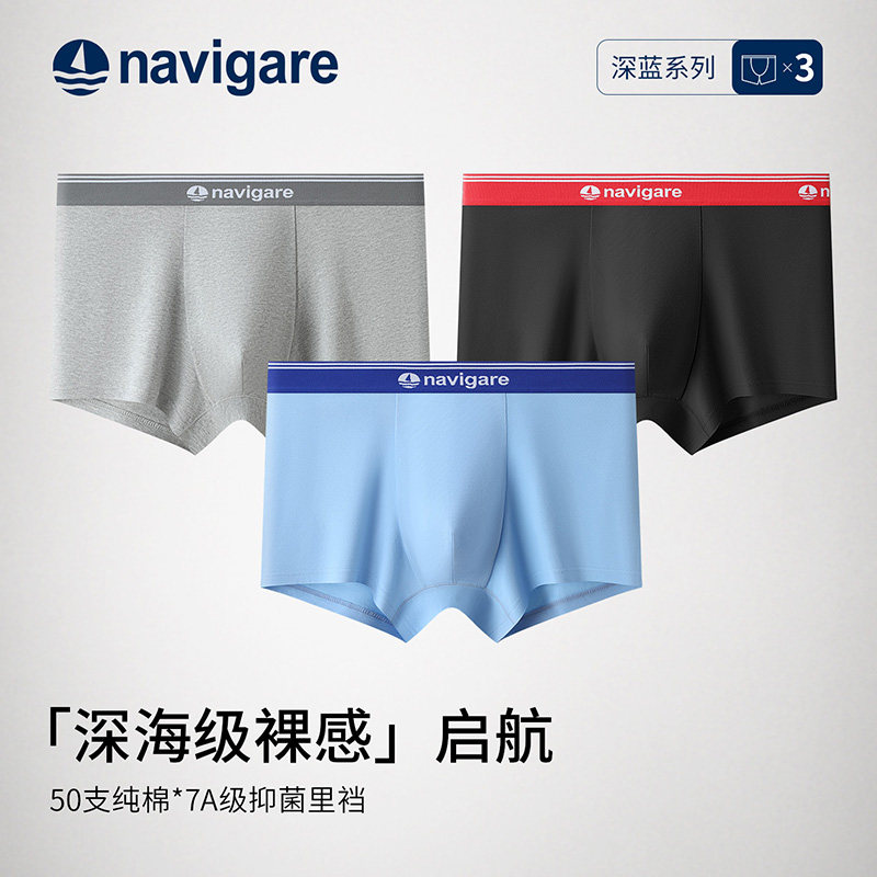 Navigare意大利小帆船2026新款男士纯棉内裤本命年抗菌平角短裤头,女士内衣/男士内衣/家居服,男平角内裤,淘宝优惠券,粉丝福利购,淘宝优惠卷