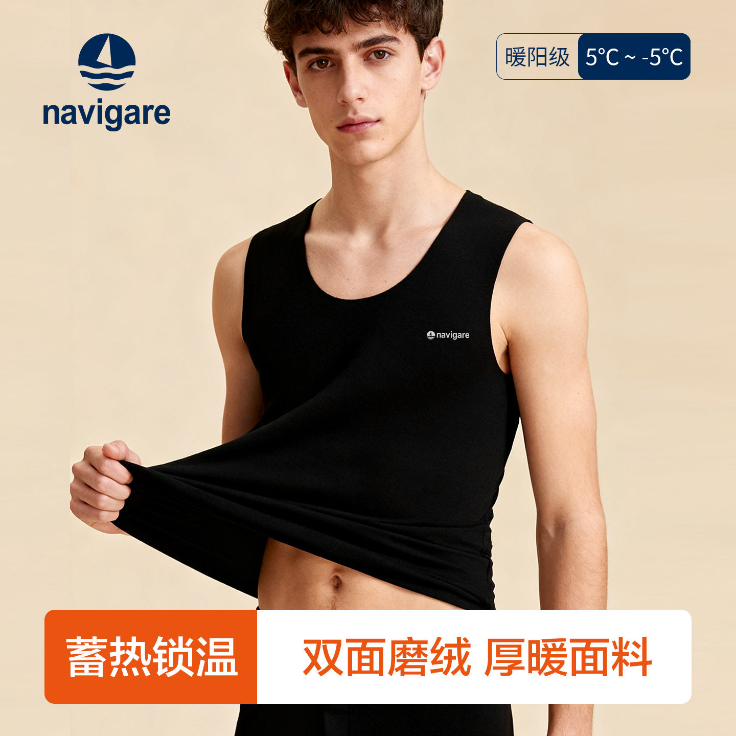 navigare意大利小帆船2026年新款男士打底衫亲肤羊毛无痕保暖背心,女士内衣/男士内衣/家居服,保暖背心,淘宝优惠券,粉丝福利购,淘宝优惠卷