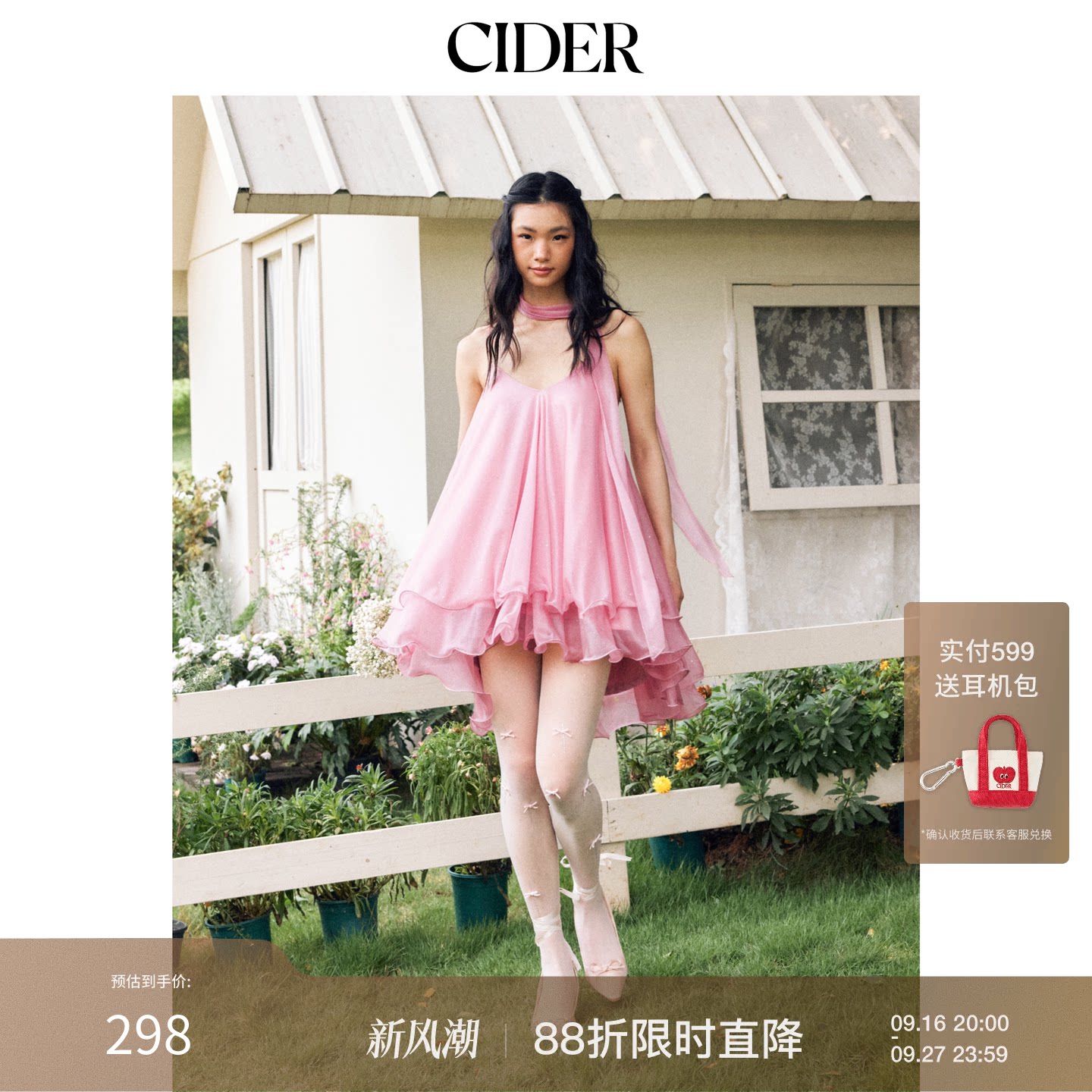 【明星同款】毕业季穿搭｜CIDER挂脖荷叶边超大连衣裙115105939