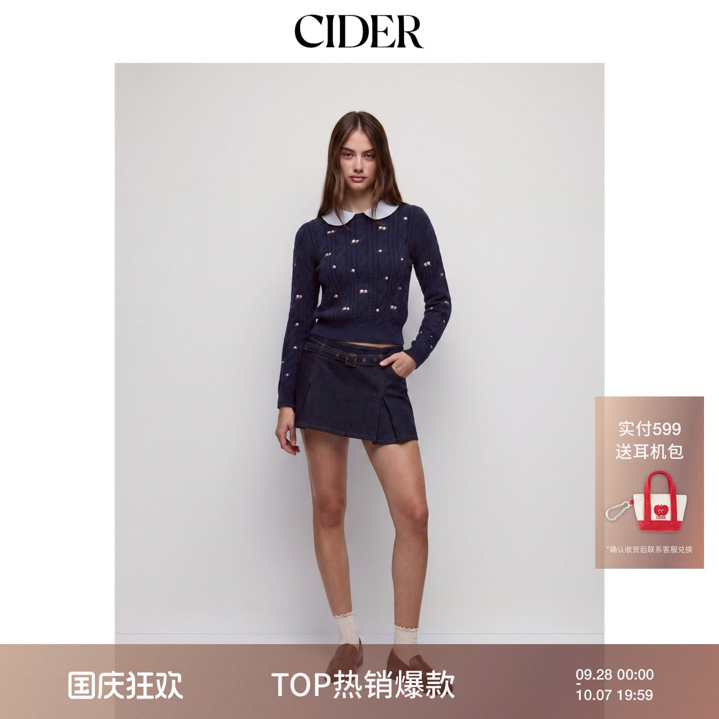 CIDER2026秋季新品麻花提花碎花彼得潘翻领毛衣115762180