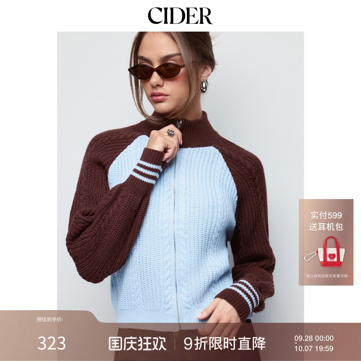 CIDER2026秋季新品麻花拼色高领灯笼袖宽松拉链开衫毛衣115521727