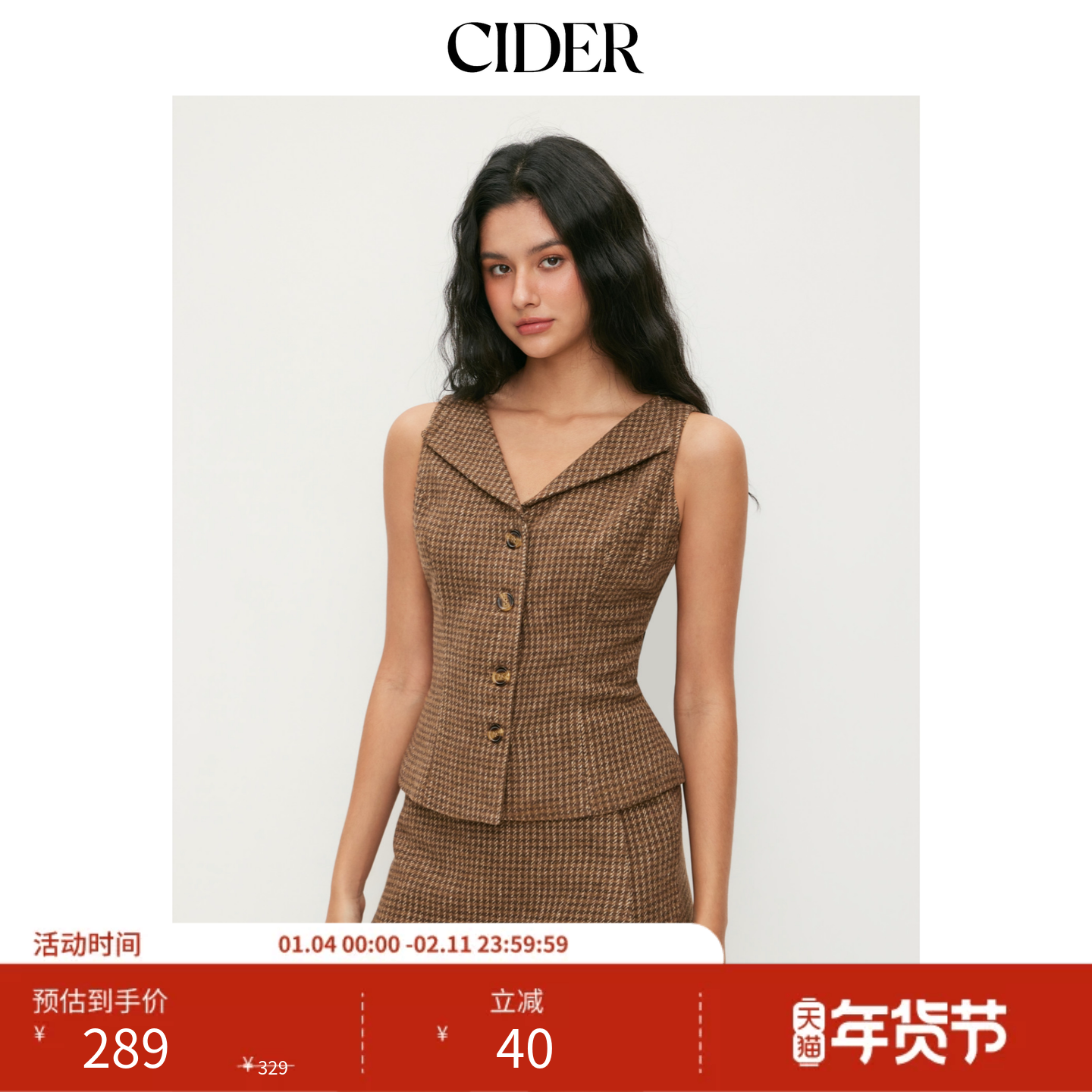 CIDER提花犬牙纹纽扣背心+低腰拉链迷你半身裙套装115160