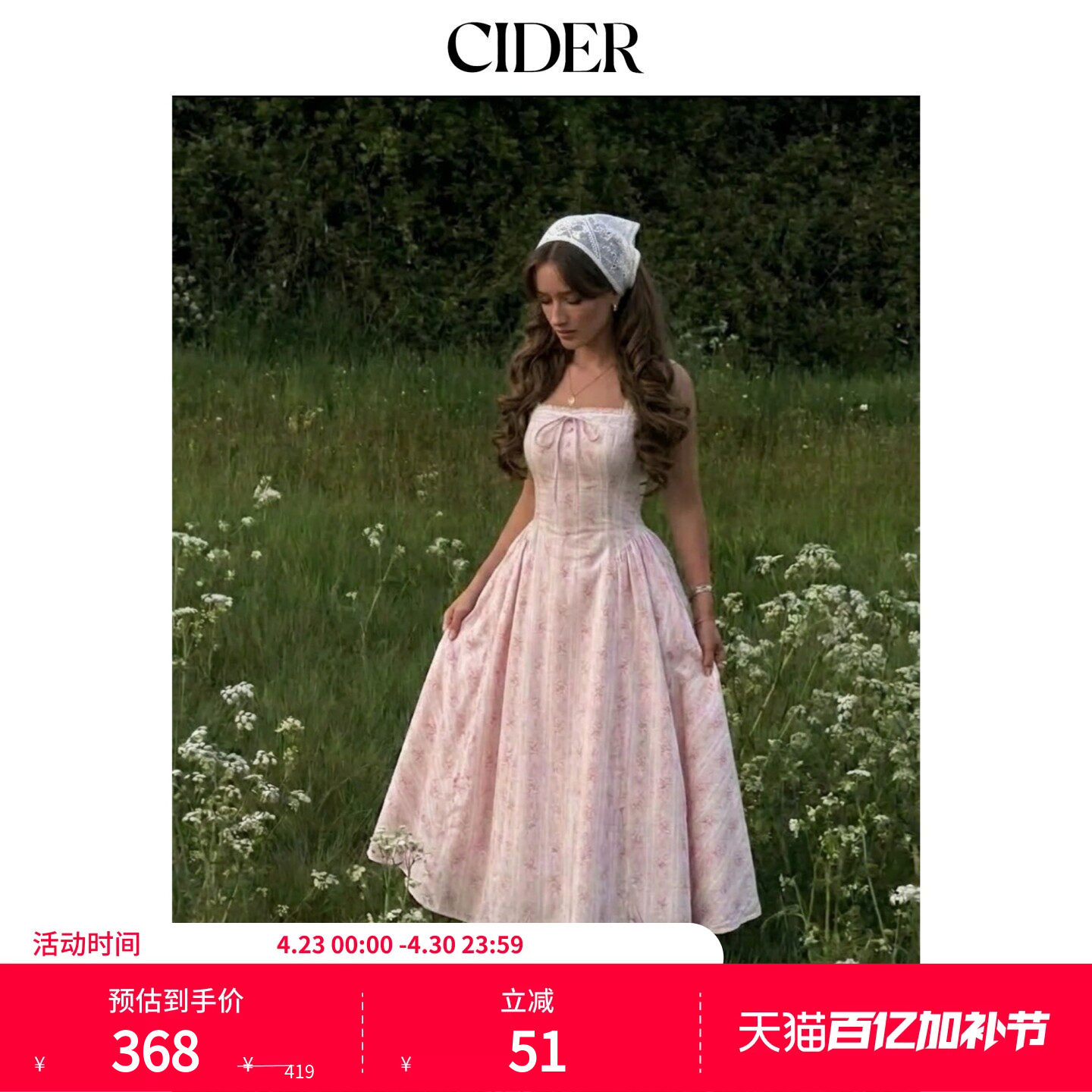 CIDER2026春季新品清新碎花系带荷叶边长连衣裙115287158