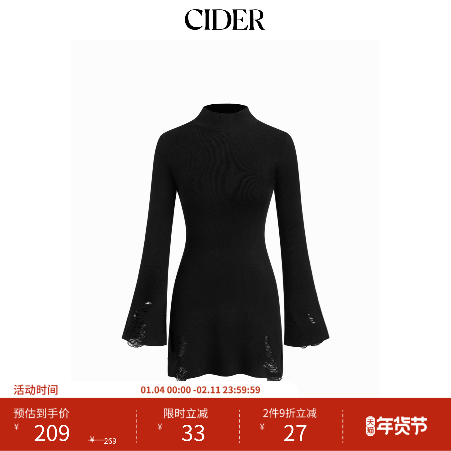 CIDER 春秋女装针织高领喇叭袖破洞迷你连衣裙114828709,女装/女士精品,连衣裙,淘宝优惠券,粉丝福利购,淘宝优惠卷