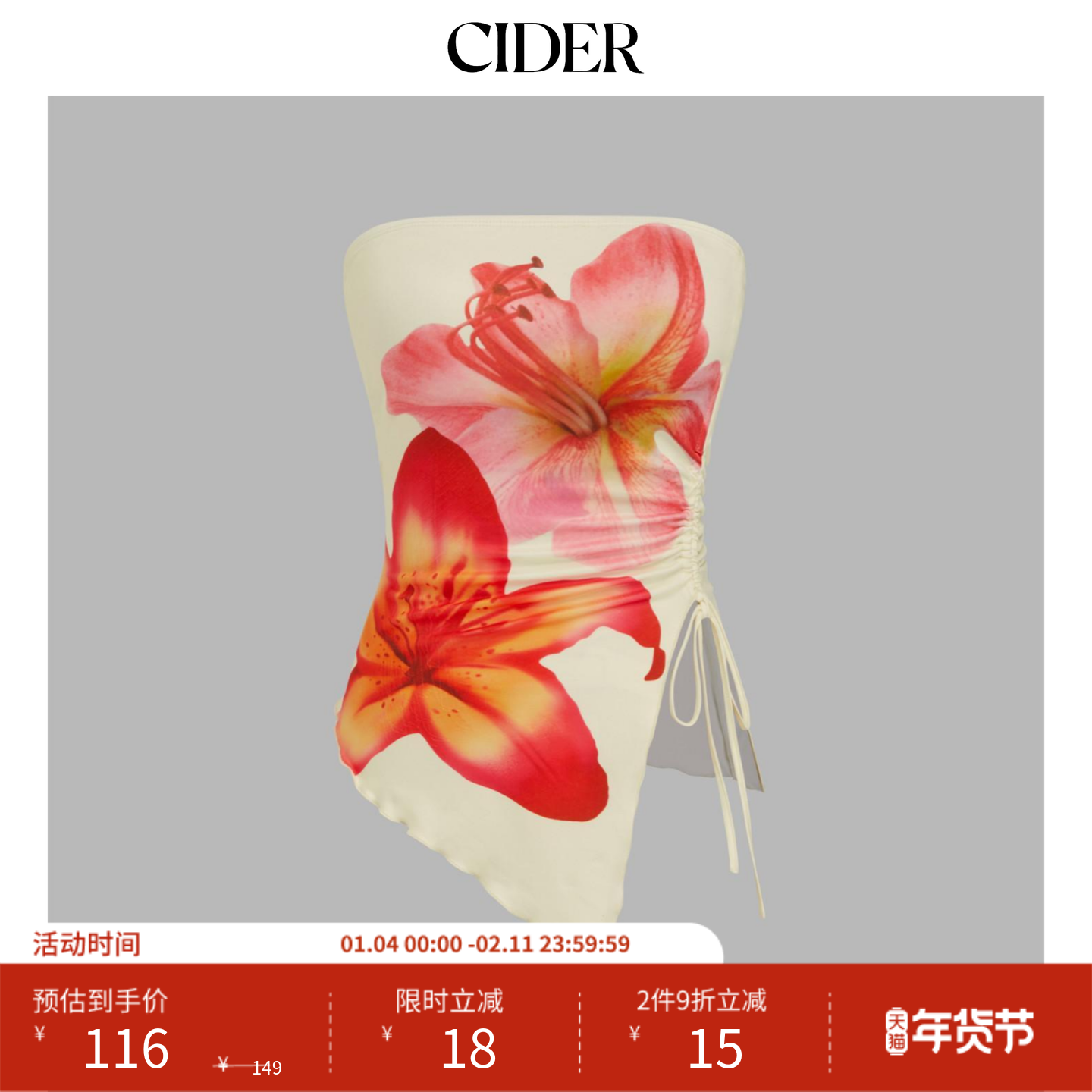 【明星同款】CIDER 正品碎花印花抽绳度假抹胸上衣114457