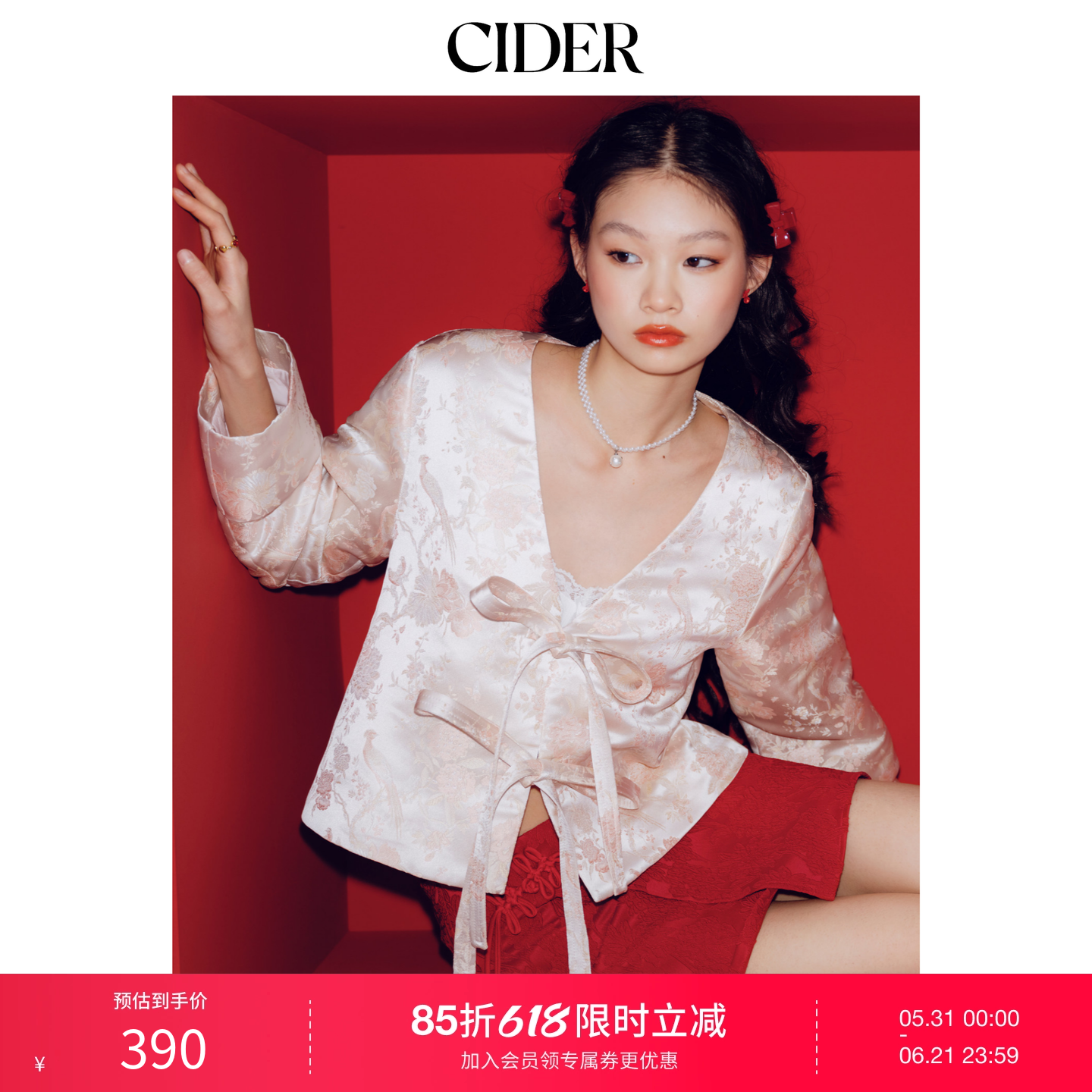 CIDER提花碎花V领蝴蝶结外套新中式宽松棉服女115154814