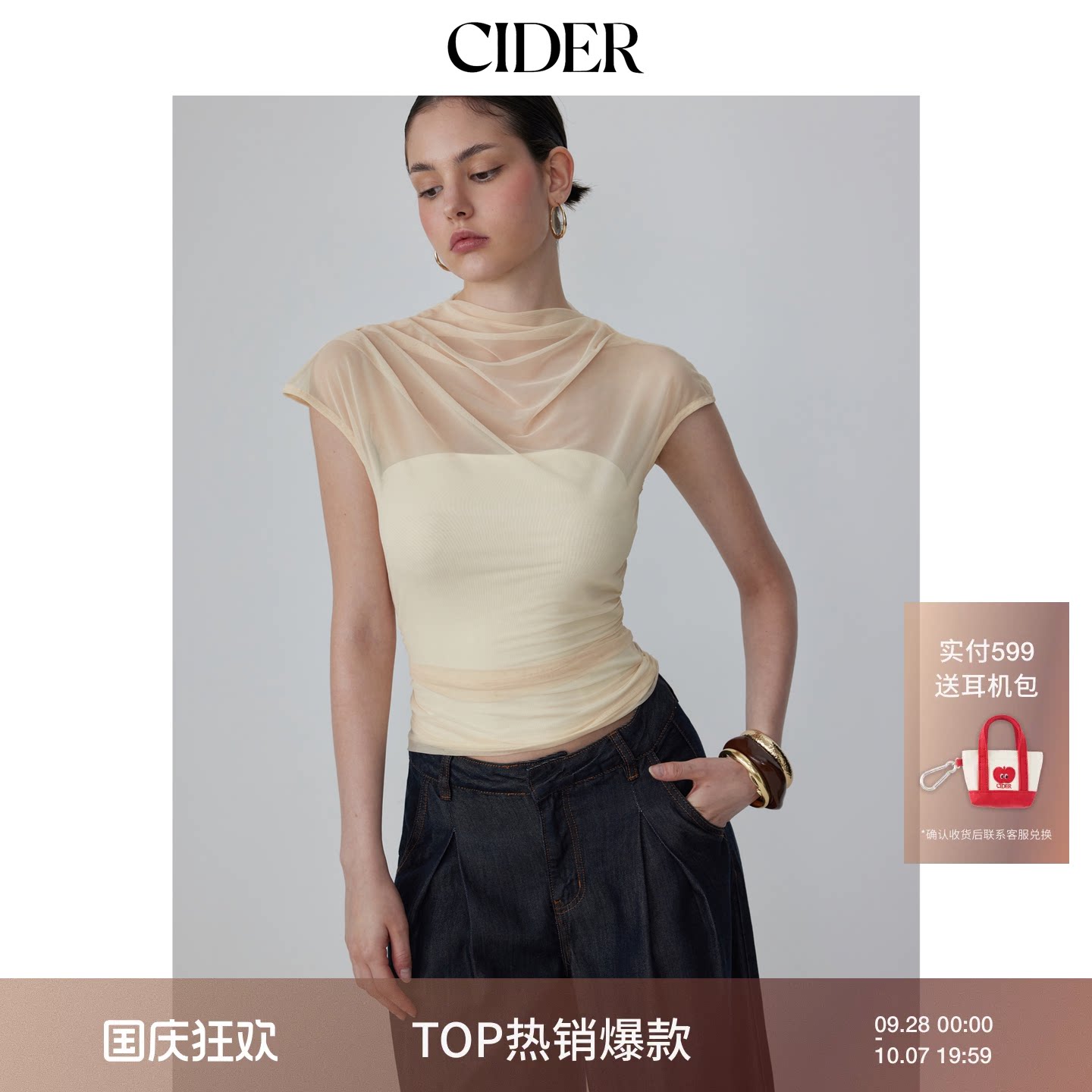 CIDER2026早秋季新品网纱高领无袖不对称垂褶上衣115365842图片