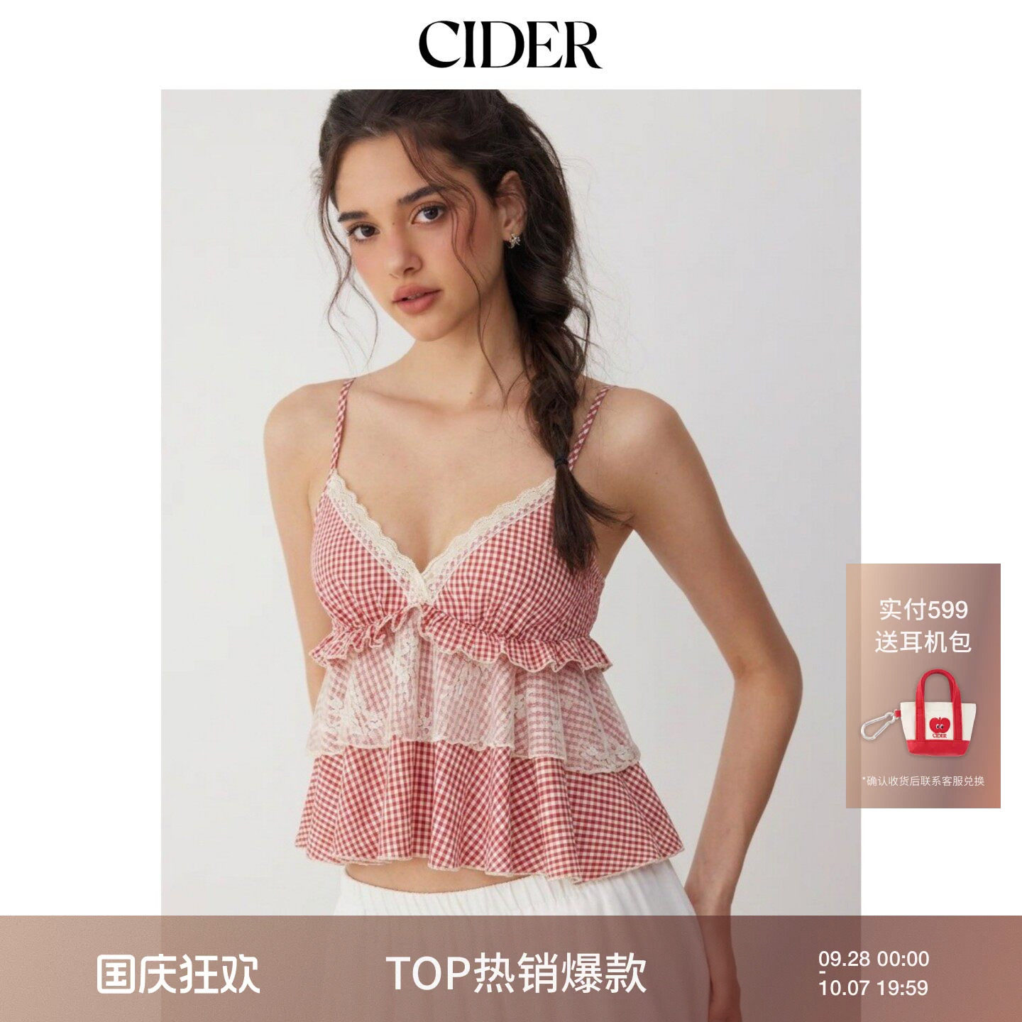 CIDER2026早秋季新品格纹心形蕾丝荷叶边吊带上衣115378699图片