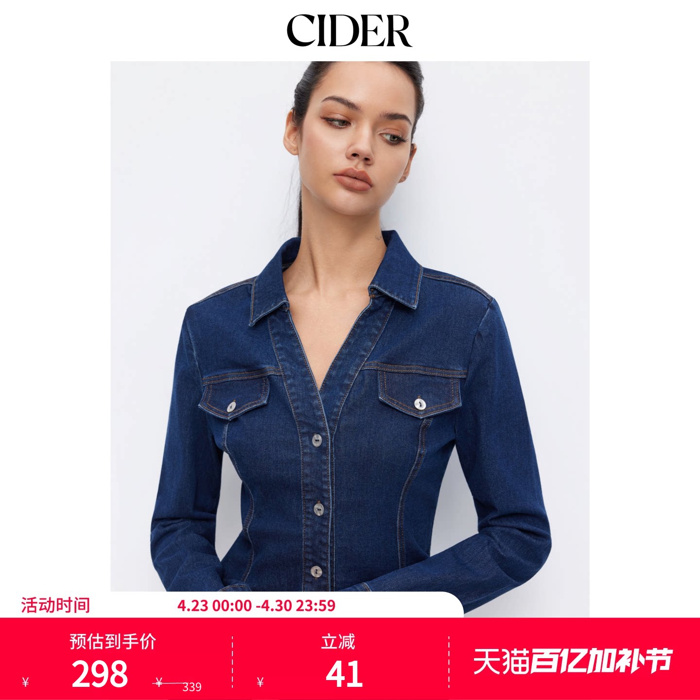 【明星同款】CIDER牛仔翻领缝线纽扣上衣115024190