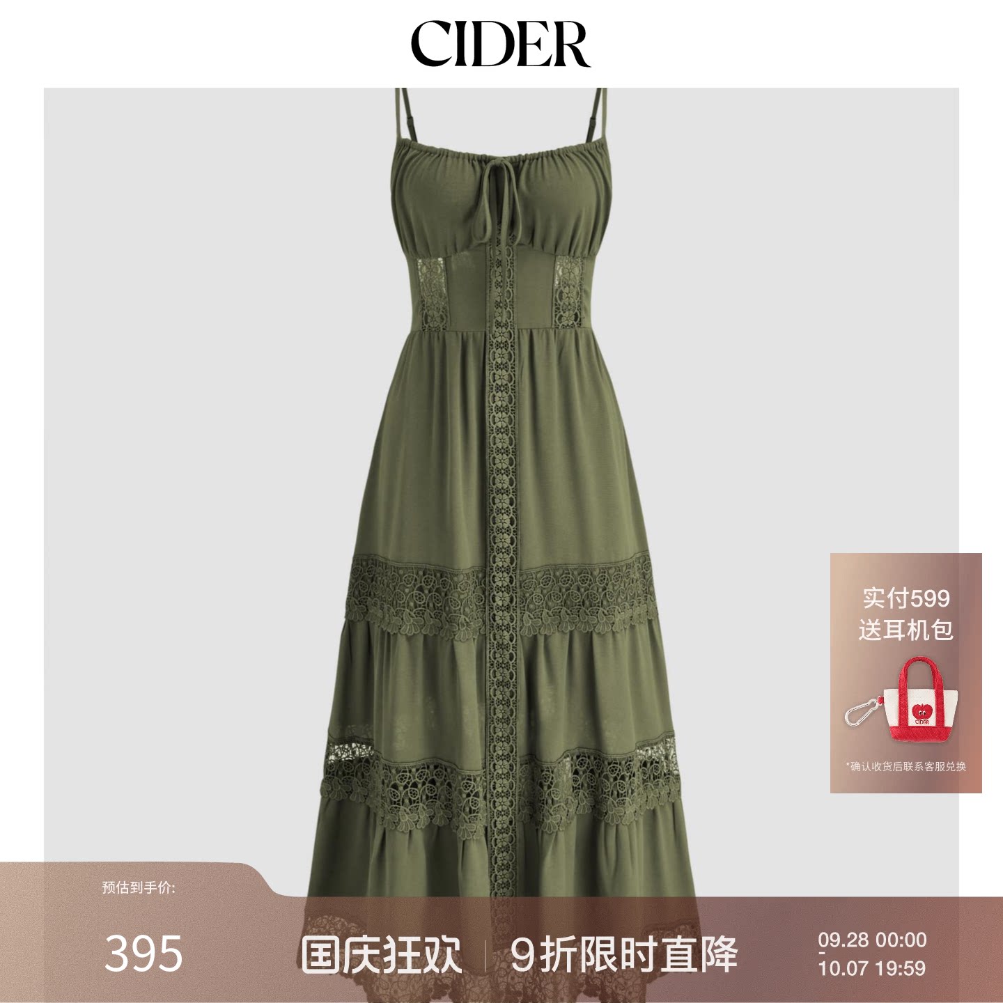 CIDER早秋季新品女装蕾丝花边分层吊带长连衣裙106642879图片