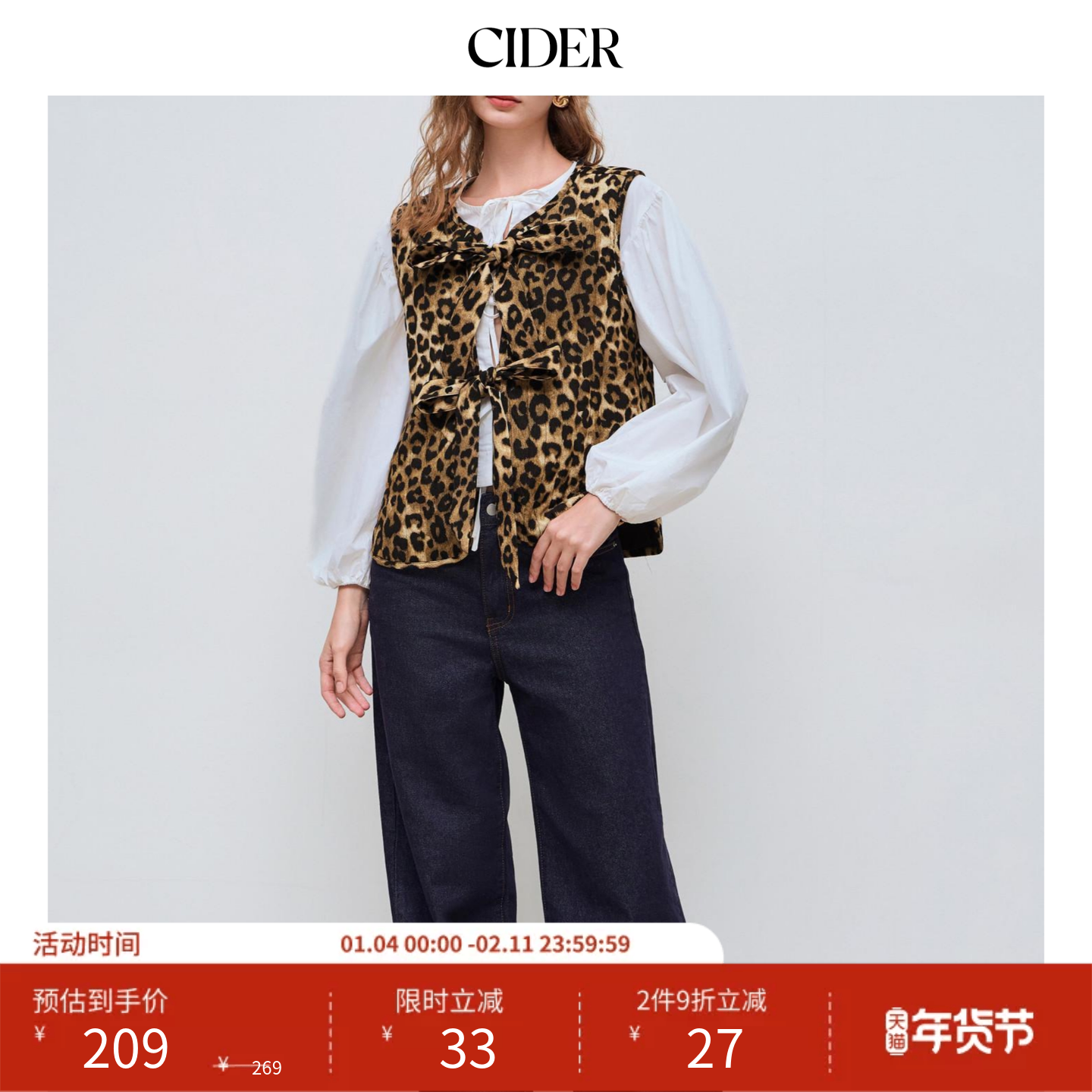CIDER 春秋新品女装灯芯绒豹纹系带前扣背心113901357