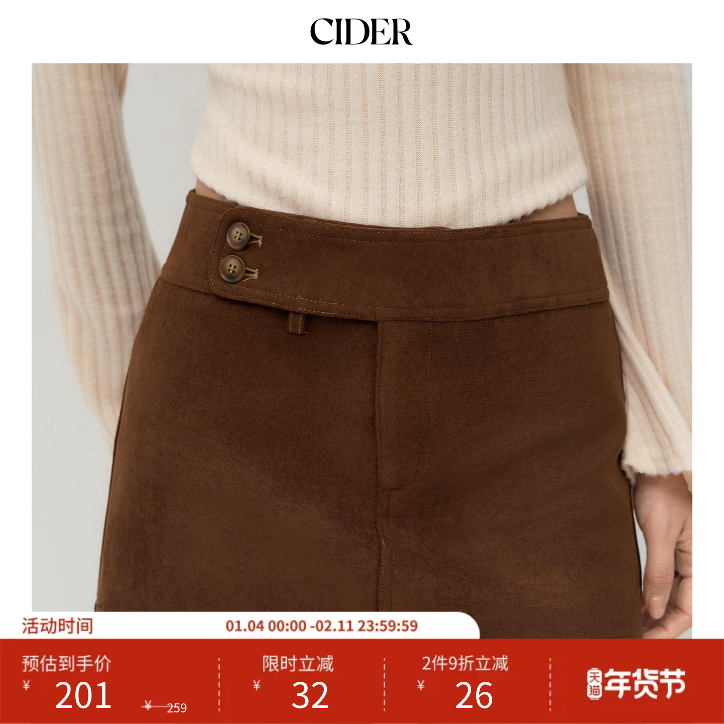 CIDER都市游牧风新品女装低腰绒面美式复古迷你半身裙11245