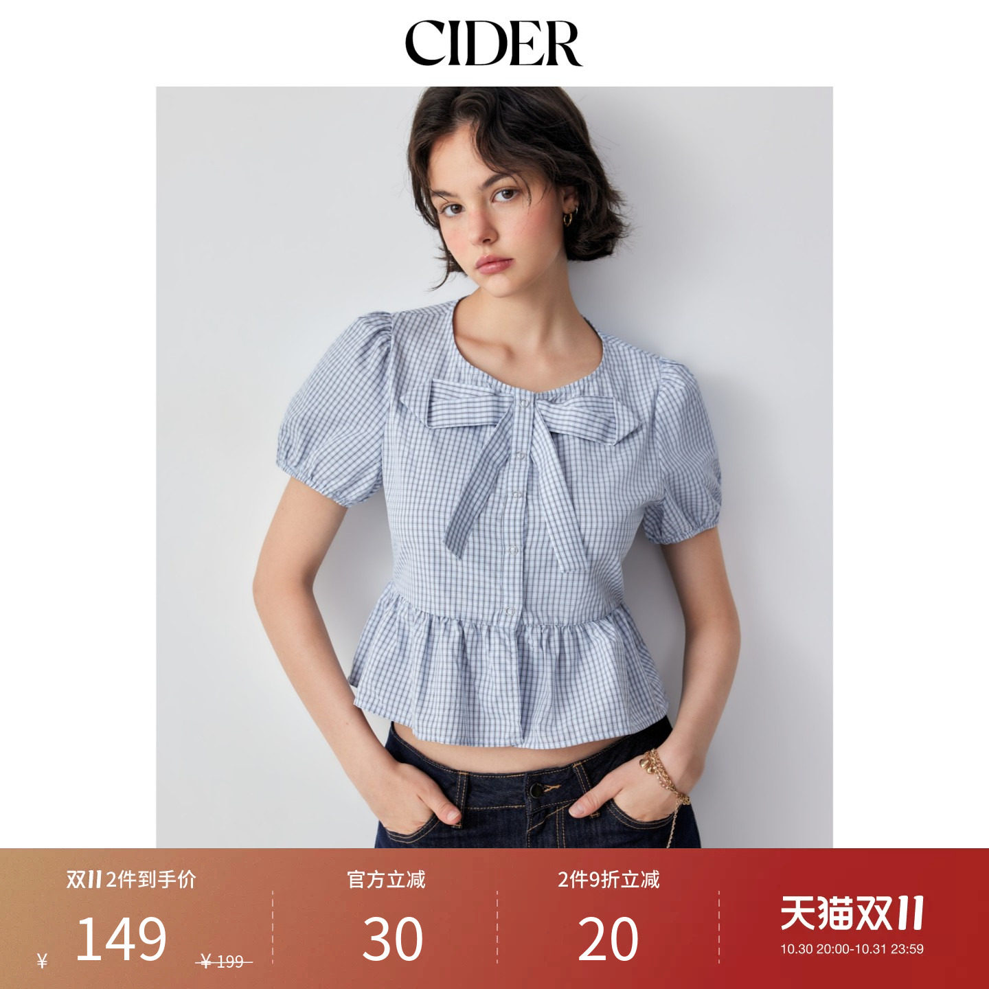 CIDER秋季新品棉混纺格纹泡泡袖蝴蝶结荷叶边上衣115472488