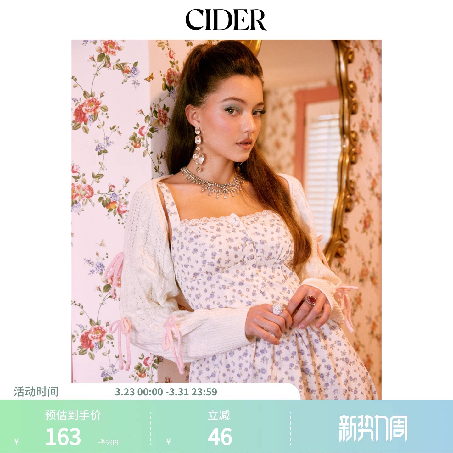 【明星同款】CIDER正品麻花针织蝴蝶结长袖披肩104753731