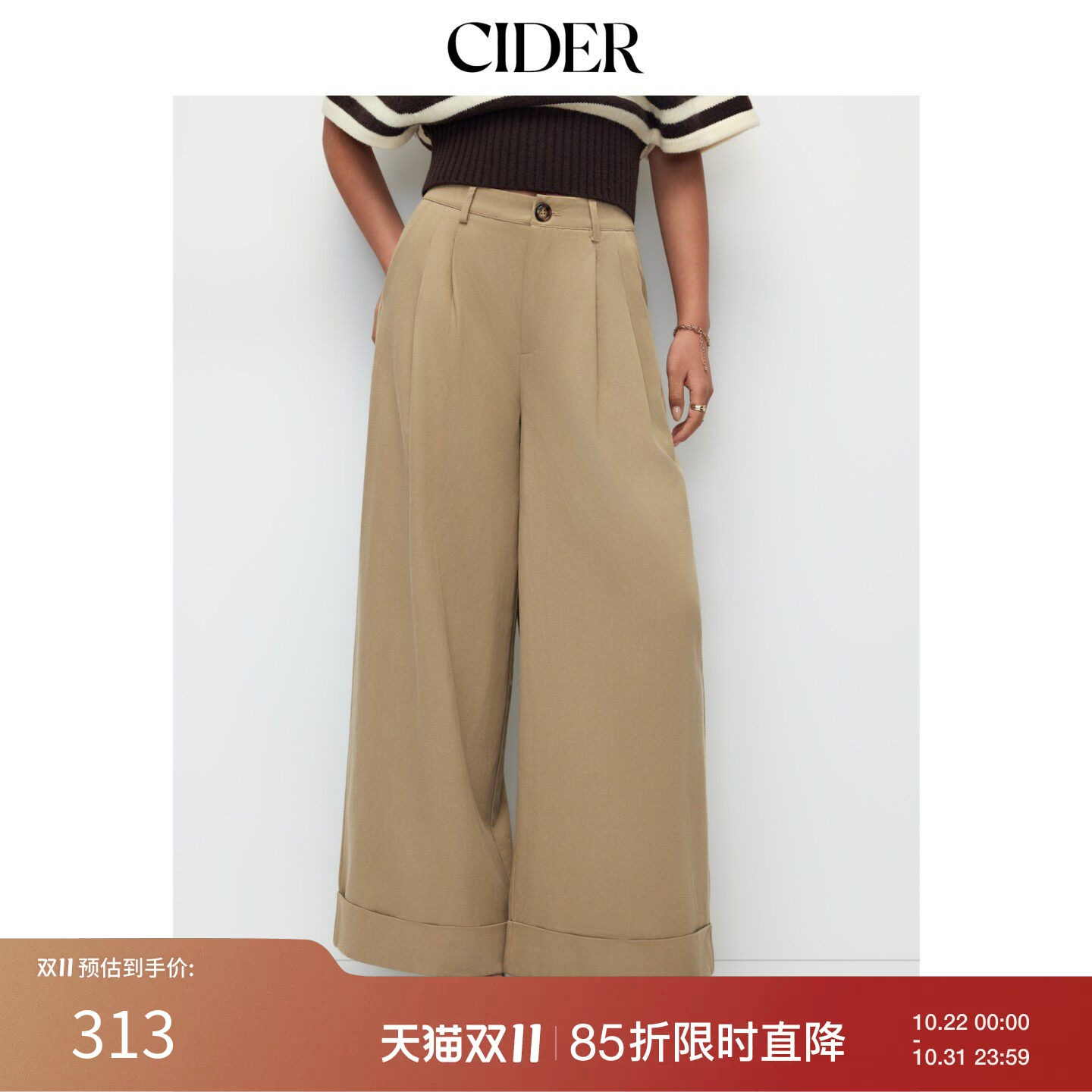 【明星同款】CIDER休闲长裤女棉低腰垂坠感高级感阔腿裤114784027