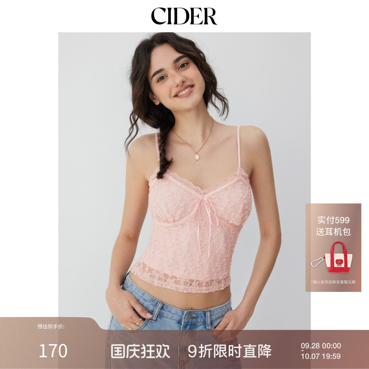 CIDER2026早秋季新品蕾丝质感短款吊带上衣115351328图片