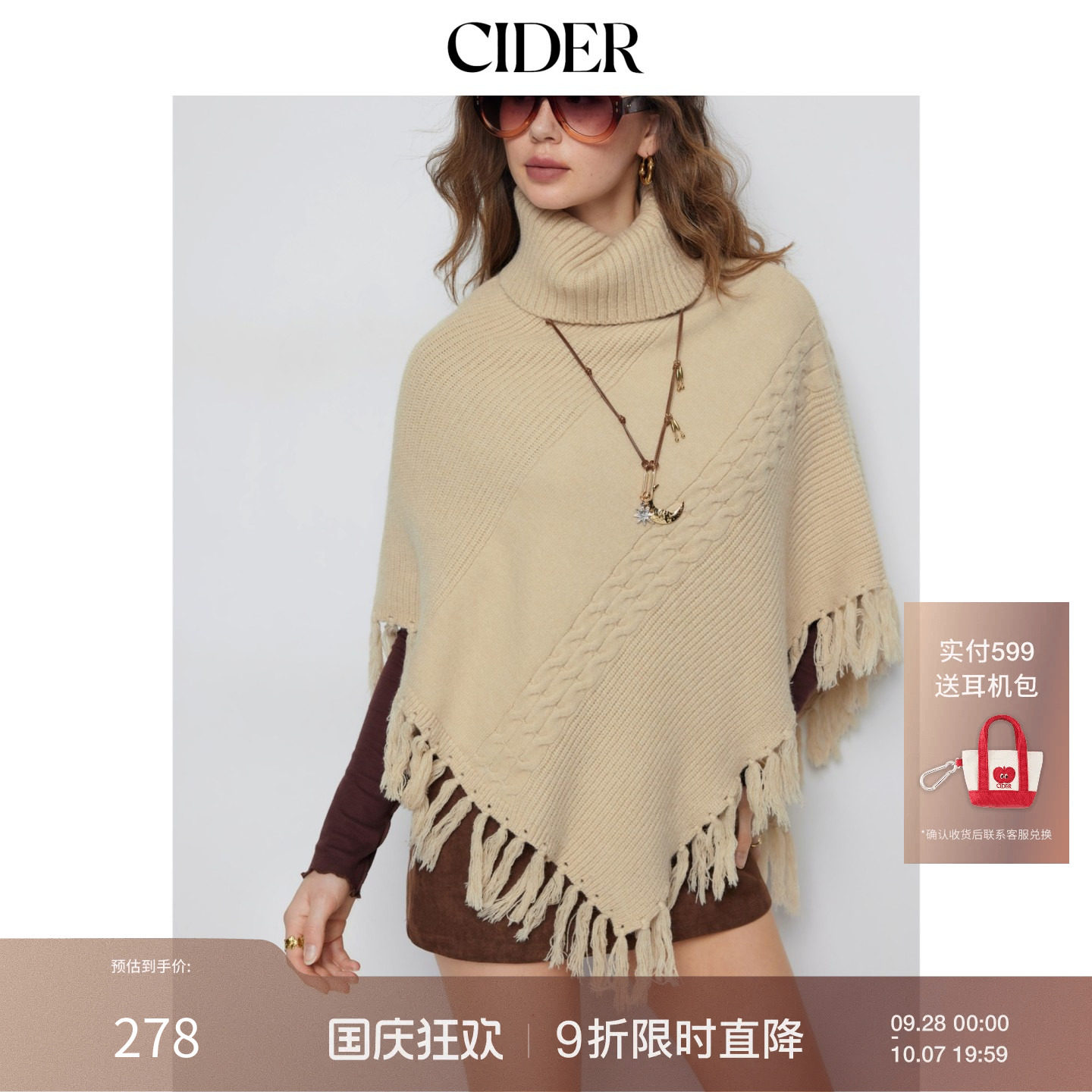 CIDER2026秋季新品麻花高领钩编流苏宽松斗篷上衣115750609