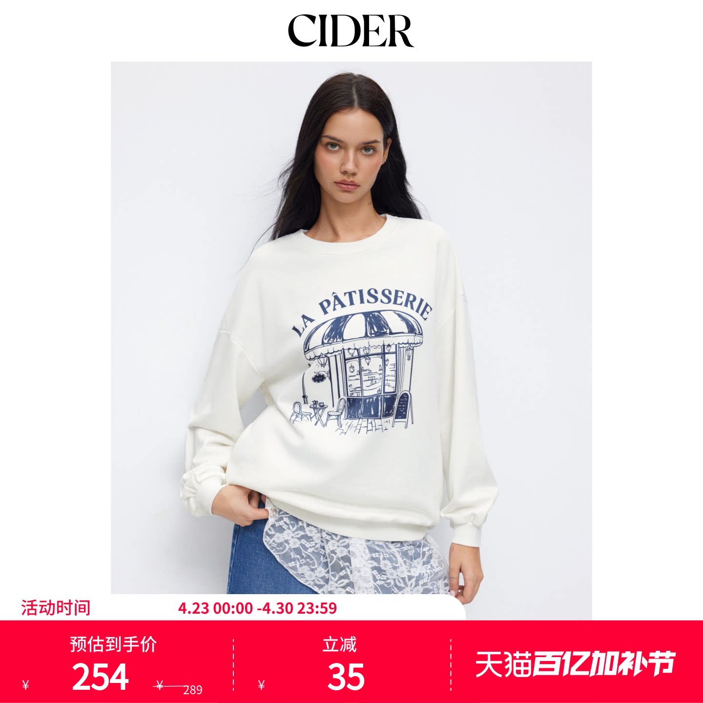 CIDER甜品店风印花圆领长袖宽松卫衣114953025